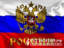 день россии