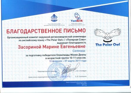 полярная сова553